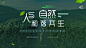 政府六五环境日宣传活动策划方案环保