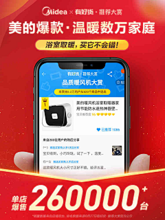 月下飛行采集到醒目促销\售后服务等
