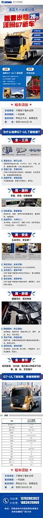 温县杰兴汽车运输有限公司