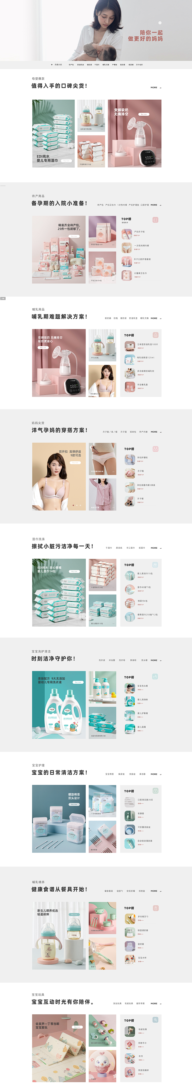 首页-施俞儿母婴专营店-天猫Tmall....