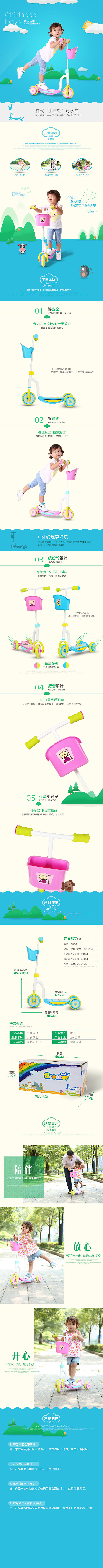 童车详情页#淘宝详情页#儿童素材#电商设...