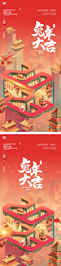 2023元旦兔年海报