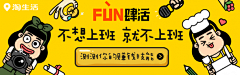 布子言buzyan采集到UI】banner