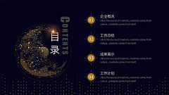年少强说愁采集到ppt