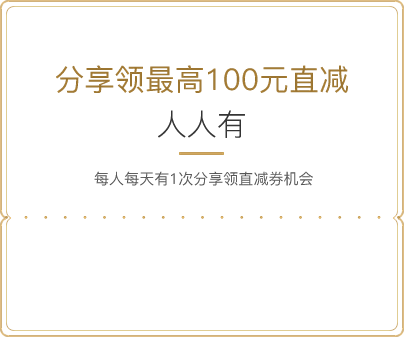 618严选精致主义