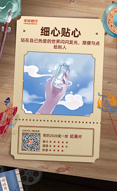 小漂亮520采集到漂流瓶活动
