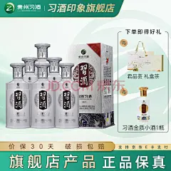 习酒【官方授权】银质习酒 (第三代) 酱香型白酒口粮酒 加购收藏自饮 53度 500mL 6瓶 含礼品袋
