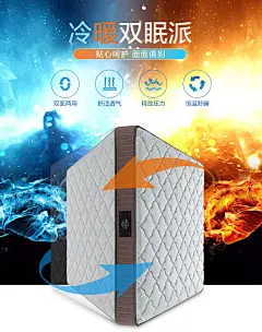 冷暖床垫2_01.jpg