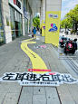 喜马拉雅525心理健康日艺术展   地贴