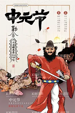 中元节海报  - 源文件下载【酷图网】中元节广告,中元节设计,鬼节海报,鬼节展板,鬼节设计,鬼节广告,中元节,大气中元节,中国风中元节,中元节宣传画,中元节展板,中元节素材,中元节介绍,中元节花灯,中元,七月半,鬼节,祭祖,祈福,盂兰盆节,盂兰盆会,盂兰盆节法会,传统文化节日,节日,传统节日,地产中元节,国风传统