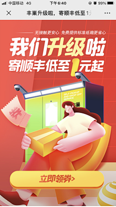 UkSrkbBY采集到闪屏