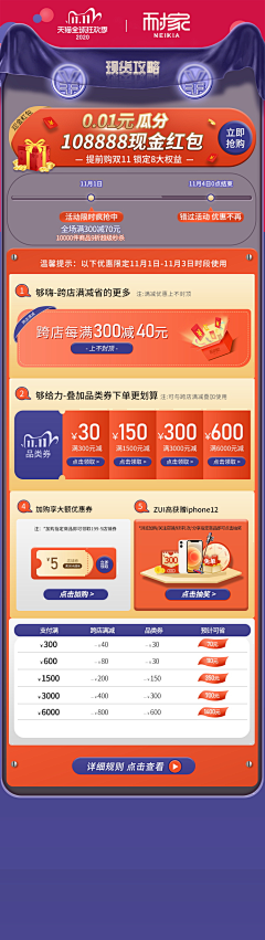 Spillll采集到11.11