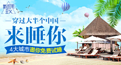 三度品牌设计采集到banner（旅游）