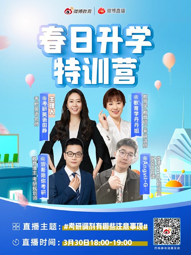 @微博直播 的个人主页 - 微博