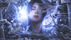 Sariel^吟采集到优秀封面鉴赏②