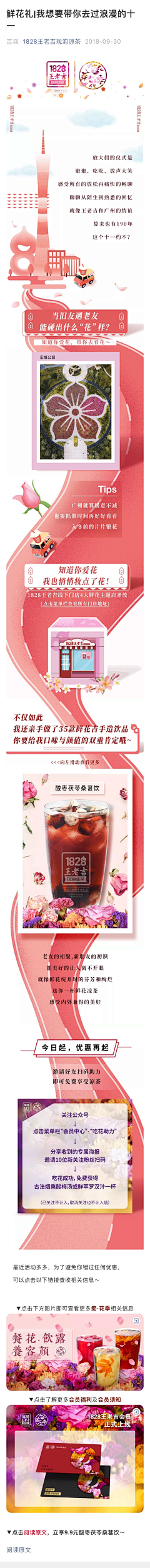 橙橙橙z采集到微信长图