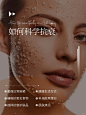 皮肤管理丨美业素材丨美业海报