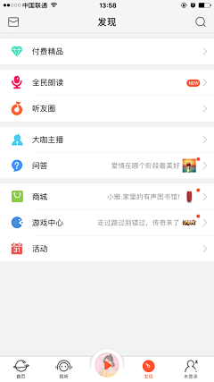 sybilayu采集到APP-界面