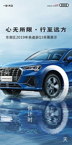 仙贝设计师采集到品牌-汽车