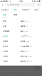 下拉筛选