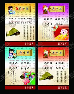 学校海报 【酷图网】展架展板,宣传栏,开学毕业,学生教师,校园文化,招生招聘,英文数学,语文,名人名言,制度牌,上课,食堂,安全教育,读书写字,学校