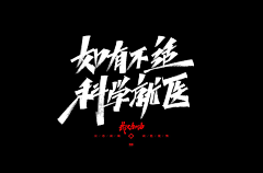 censor-tvXvHH5g采集到字体排版