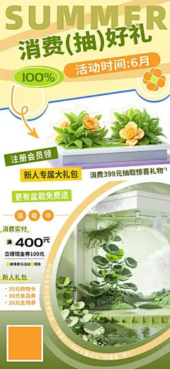 【南门网】海报 电商 旅游 汽车 美食 夏日 周年 商超 消费 抽奖 户外 互联网 餐饮 服装 酒吧
