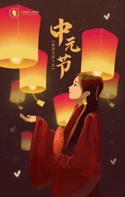 七月十五中元节手绘插画风宣传海报