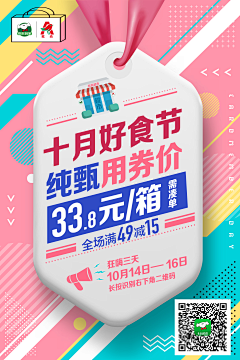 小可不才采集到我的作品-APP专题类