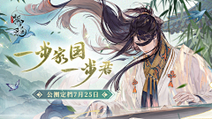 请怜惜我采集到【BANNER】古风、中国风、国潮