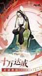 网易阴阳师手游的照片 - 微相册
