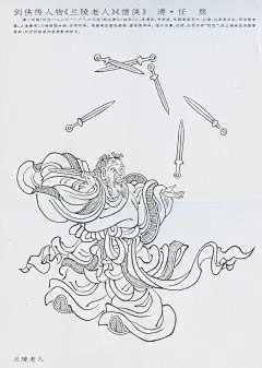 一起学：中国古典人物画线描