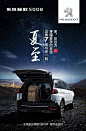 夏至 | 品致7座与你一起 穿越夏夜的星空