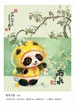 二十四节气新版画完啦，撒花！【雪娃娃童画】【财源“滚滚”来】【二十四节气】