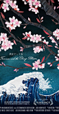 纪录片：海啸与樱花（2011）海报
The Tsunami and the Cherry Blossom (2011) : Directed by Lucy Walker. Survivors in the areas hardest hit by Japan's recent tsunami find the courage to revive and rebuild as cherry blossom season begins.