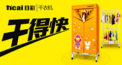 wenxing1209采集到BANNER