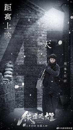 一颗喜怒无常的蛋采集到【战争/抗战】- 影视剧海报