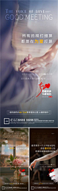 【佳图网】 海报 地产 系列 热销 活动 购房 情人节 暖场 520 特价房 