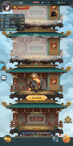 虎躯微微震采集到界面_游戏UI