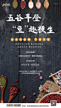 【源文件下载】 海报 房地产 豆子画 五谷画 DIY 暖场活动 五谷杂粮 169594