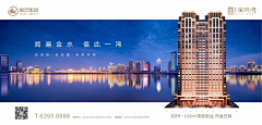 点这里-H采集到地产户外广告-2019
