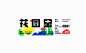 花园里丨露营农场 Liang-DesignOffice©-古田路9号-品牌创意/版权保护平台