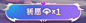 按钮