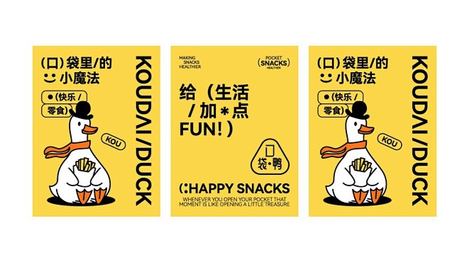 口袋鸭-零食品牌设计包装设计-10.jp...