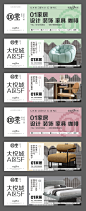 家具展板广告位系列海报-素材库-sucai1.cn