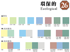 乔木393134采集到色