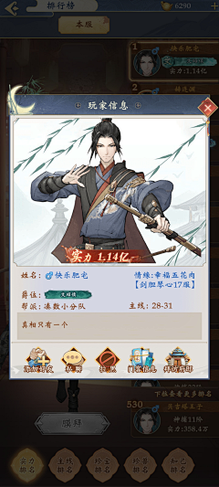 文渊KINO采集到个人信息