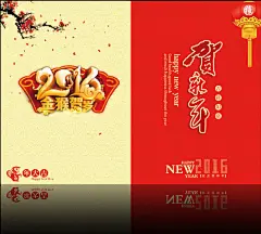 新年对折贺卡cdr格式,新年,对折贺卡,cdr格式,红色,精品名片卡,精品模板,模板素材,网,模板网站,模板下载编号2306789@北坤人素材