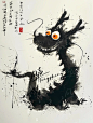 #水墨画 #国风 #龙@风声~，采集@Elm兔