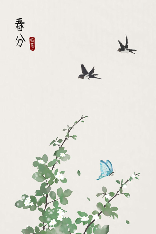 24节气插画——春分（临摹）